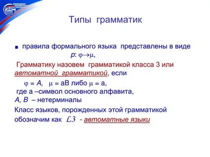 Про грамматику