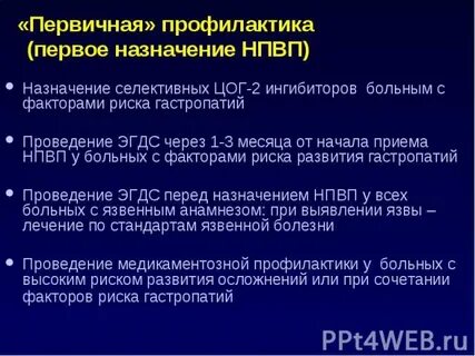 Избыточная блокада цог 2 учащает риск