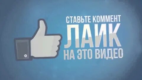 Поставь видеоролики где