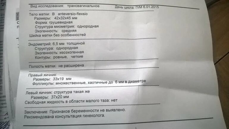 Эндометрия 13 мм. Эндометрий при беременности на ранних сроках до задержки. Размеры желтого тела. Жёлтое тело 16 мм при беременности. Размеры желтого тела по дням цикла.