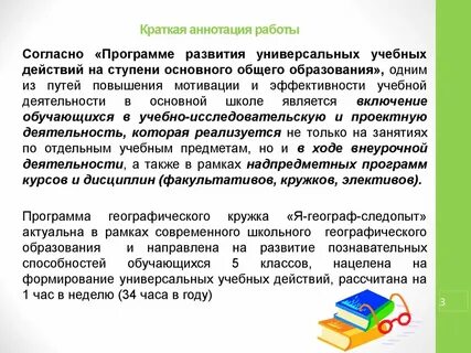 Ууд на основной ступени общего образования