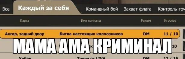 Слова мама ама криминал. Мама ама ремикс