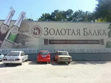 Золотая балка люсиновская