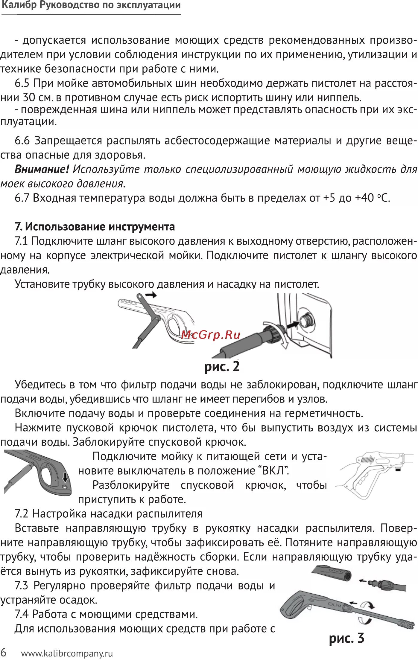 Коралл 2000 инструкция по применению