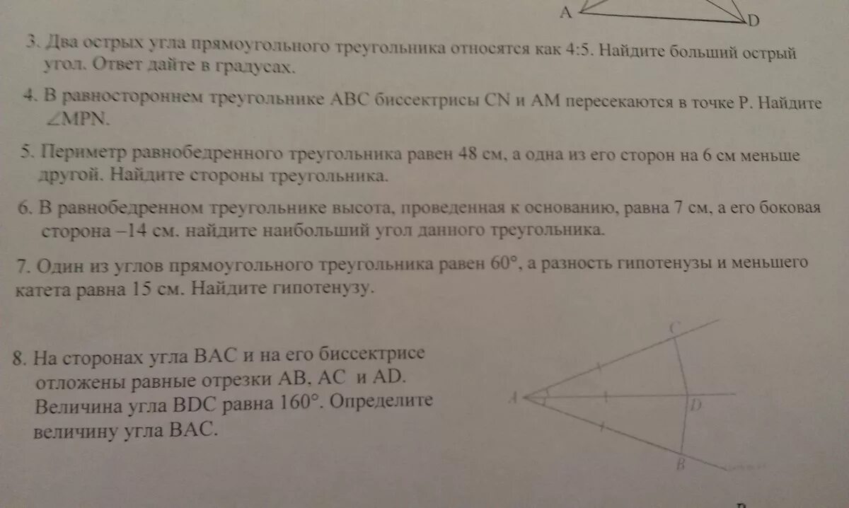 Углы треугольника относятся как 3 7 8. Углы треугольника относятся как 3:13:14 найдите больший из них.