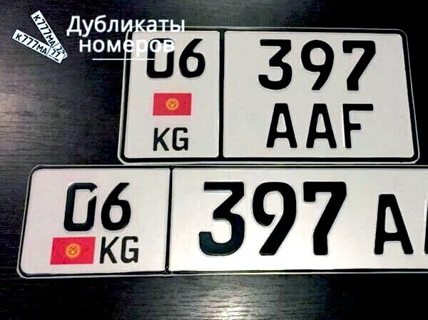 Изготовили Киргизские знаки на автомобиль "4444ZA"