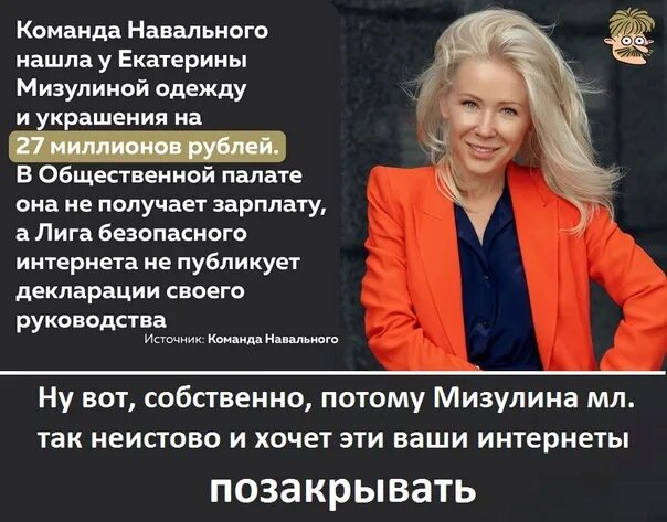 Почему мизулина так разговаривает