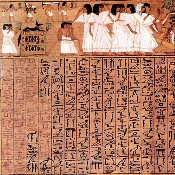 Древнеегипетская книга мертвых.