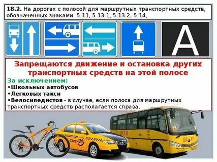 Маршрутная транспортная компания