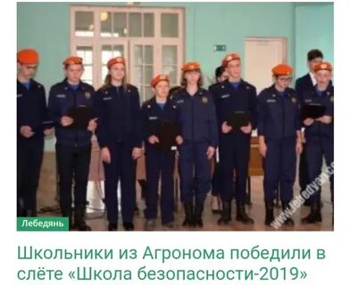 Погода свх агроном