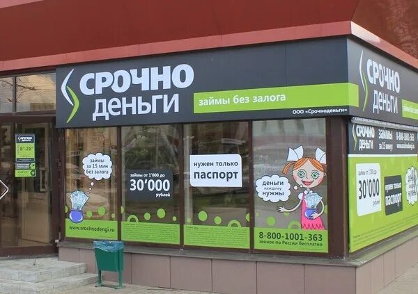 Срочно деньги приложение moneysrochnovsem. Срочно деньги приложение moneysrochnovsem