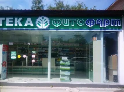 Круглосуточная аптека краснодар