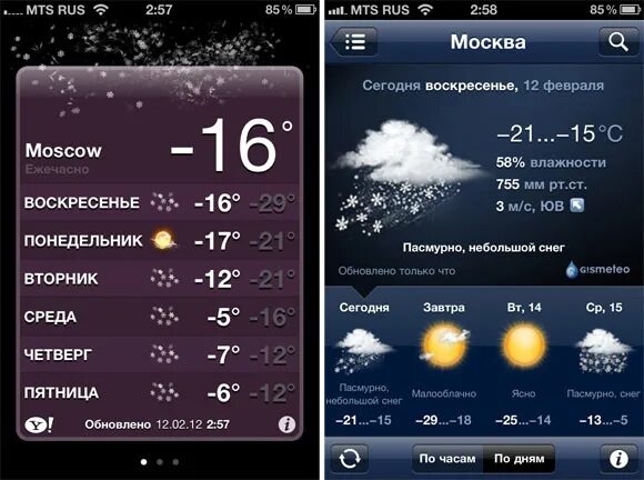 Gismeteo москва. Гисметео москва. Гисметео москва. Погода в москве. Гисметео.