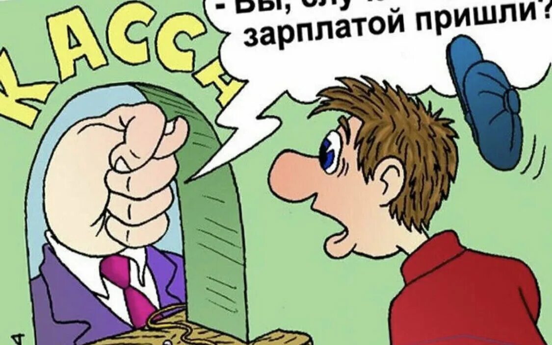 Работодатель кинул на деньги. Работодатель кинул на деньги. Обманули на деньги. Работодатель кинул на деньги видео. Человек с деньгами.