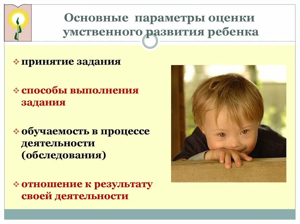 Оценка параметров развития ребенка. Показатели умственного развития ребенка. умственное развитие ребенка. оценка умственного развития ребенка. показатели умственного развития дошкольников.