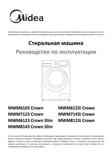 Crown инструкция