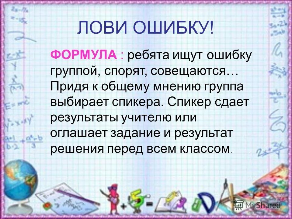 Прийти к общему мнению. Прийти к общему мнению