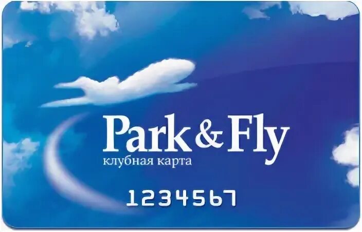 Park and fly номер клубной карты. парк энд флай. Park & fly клубная карта. парк энд флай. Park and fly рига.