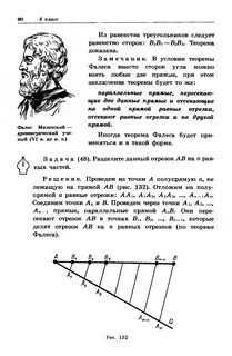 Погорелов 7 11 класс учебник