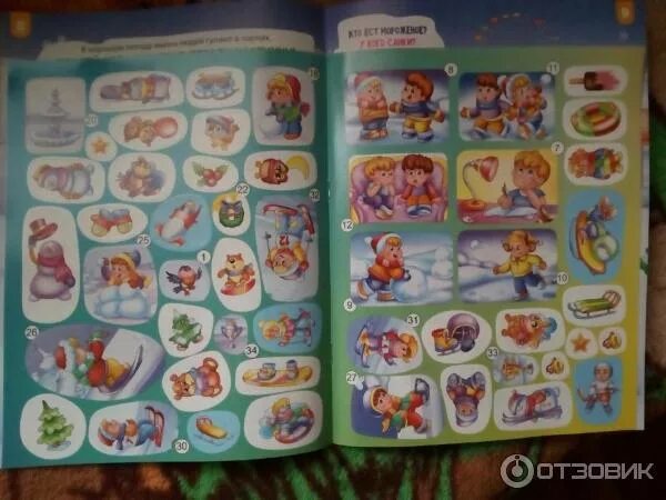 Забавные наклейки журнал. Забавные наклейки журнал 2021. Детский журнал с наклейками. Забавные наклейки журнал для детей. Журнал забавные наклейки подписка.