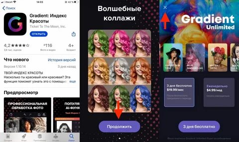 App gradient network