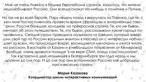 Истории с иностранцами
