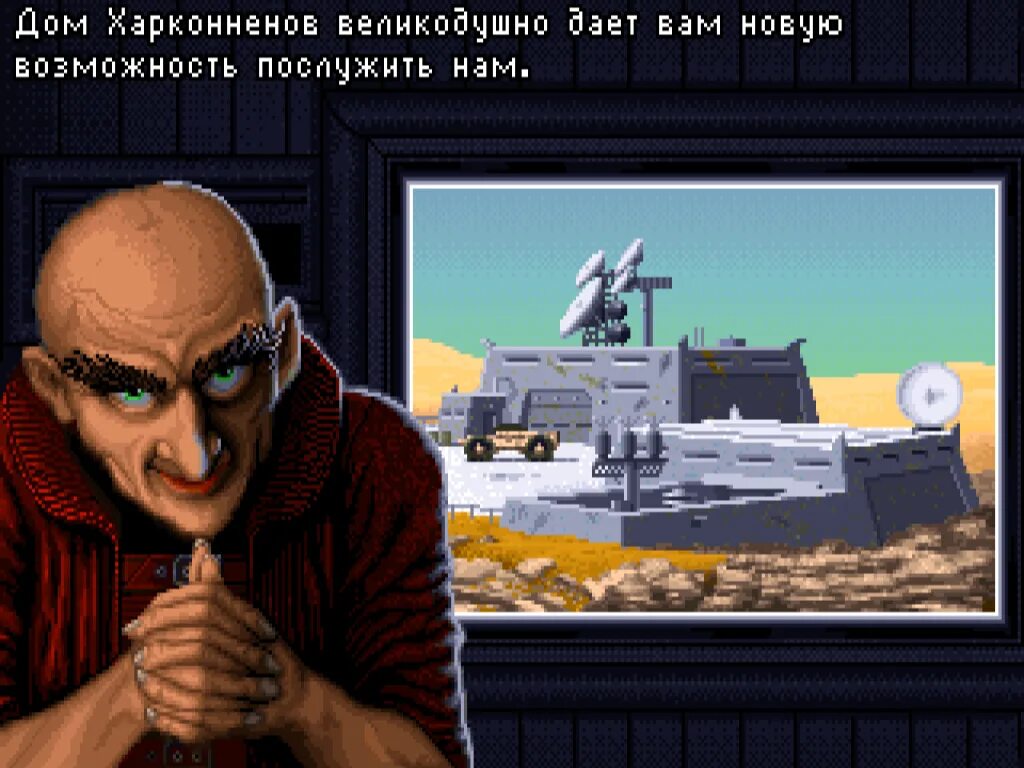 Ментат Харконненов Дюна 2. Дюна Ментат Харконненов. Dune 2 Sega Харконены. Dune 2 ментаты. Фантастика дюна 2