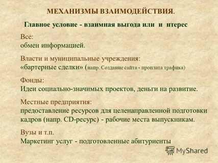 Как правильно преимущество или преимущество