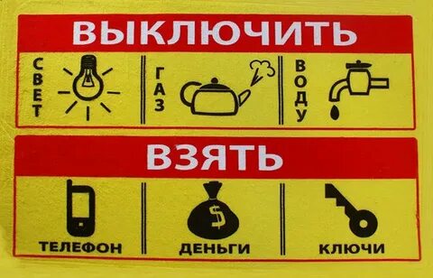 Выключи каждый день