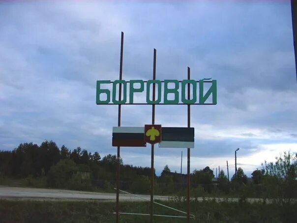 Поселок боровой ухта. Посёлок боровой карелия. Погода ухта боровой. Поселок боровой ухта. Погода ухта боровой.