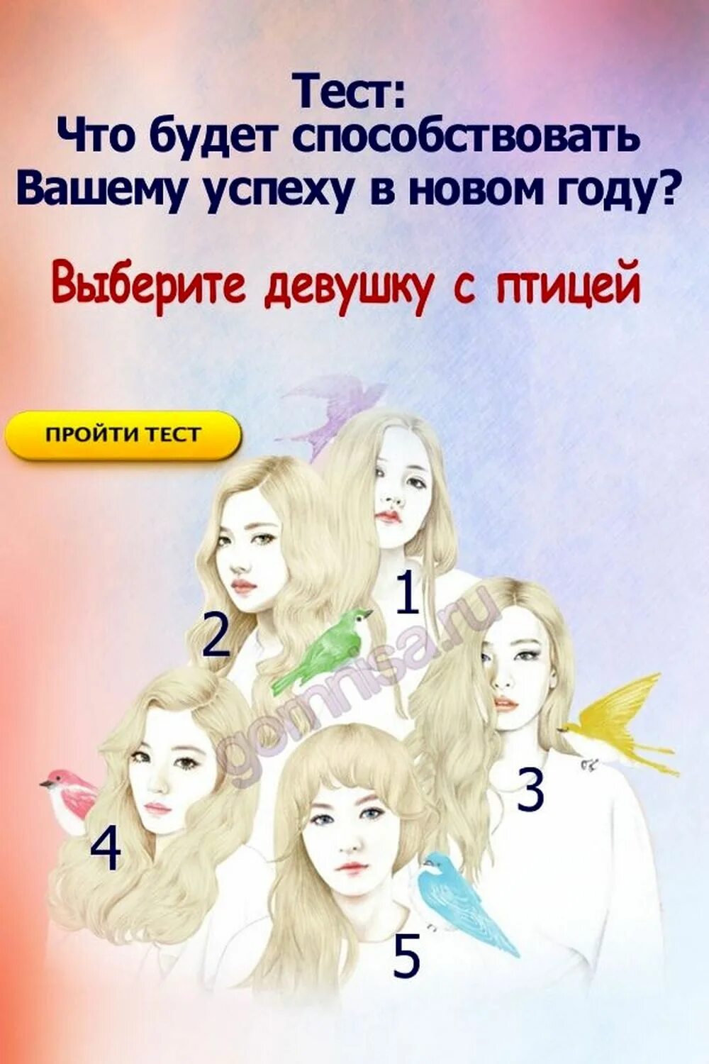 Тест на выбор девушки. Выберите девушку. Тест на выбор девушки. Интересные опросы в картинках. Невеста выбирает.
