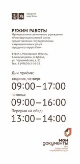 Мфц петровск телефон
