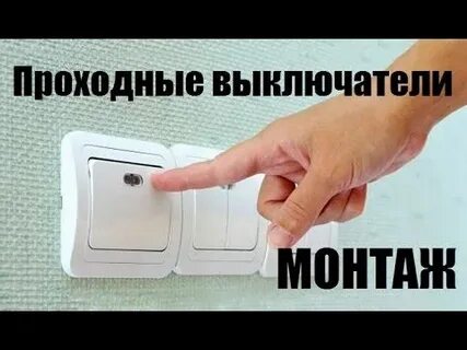 Сделай проходнее