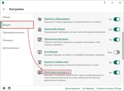 Значок касперского на экране