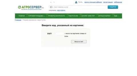 Агросервер доска объявлений