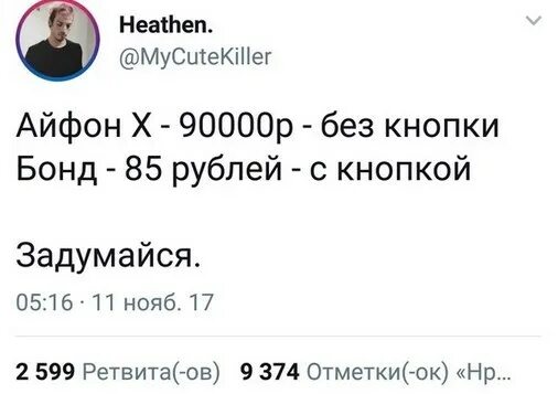 Славная двоечка. Птичку жалко. Пикабу