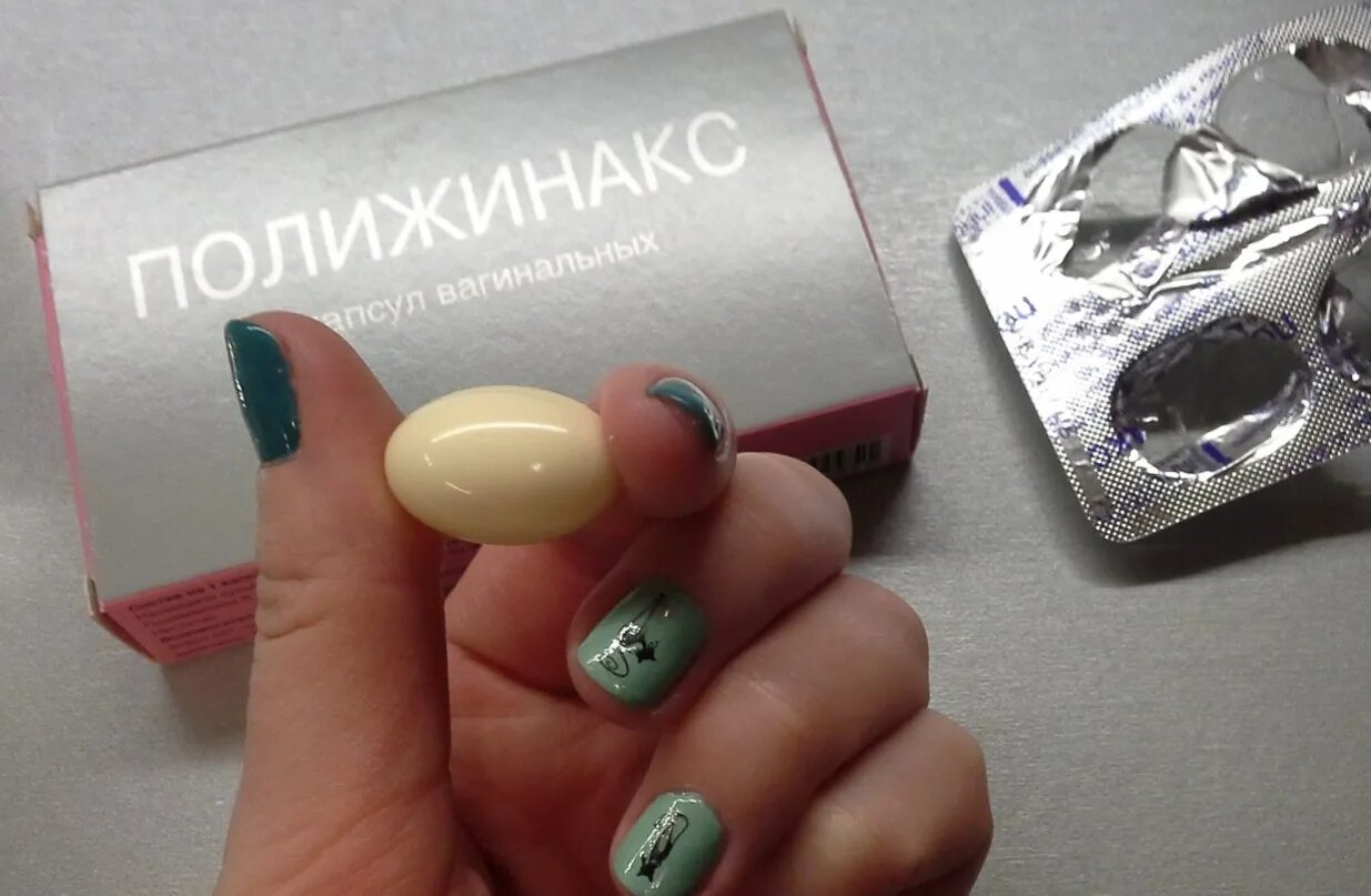 Как ставить свечи при беременности. Свечи полижинакс свечи вагинальные. полижинакс вагинальные капсулы. свечи во влагащение полижинакс. свечи вагинальные в капсулах.