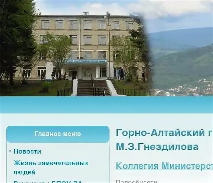 Детская поликлиника майма. Республиканская больница горно-алтайск. Детская поликлиника горно-алтайск. Гармония здоровья горно-алтайск. Номер поликлиники горно алтайск.