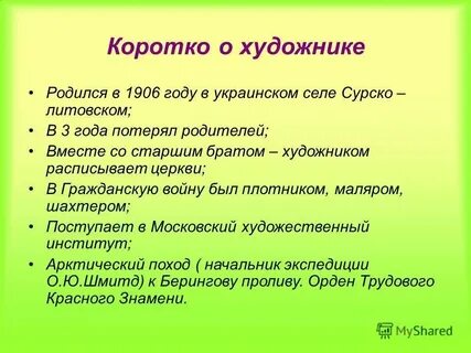 Сочинение когда мой брат отдыхал в горах