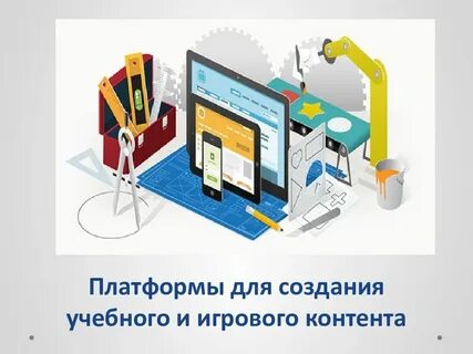 Создание интернет площадки