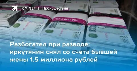 Крупное наследство