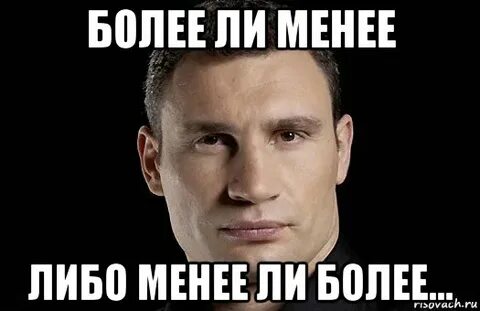 Более если она не