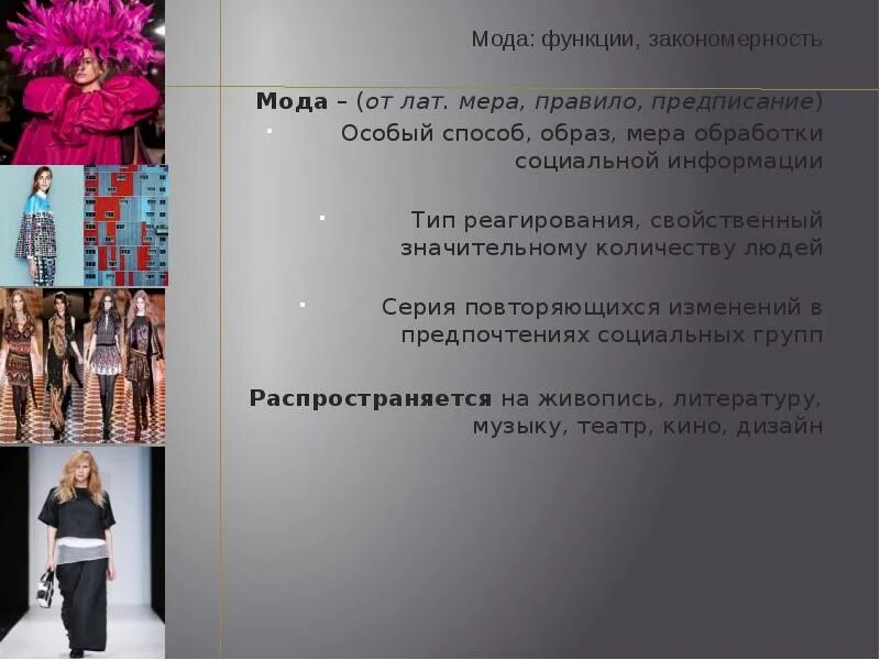 Mode function