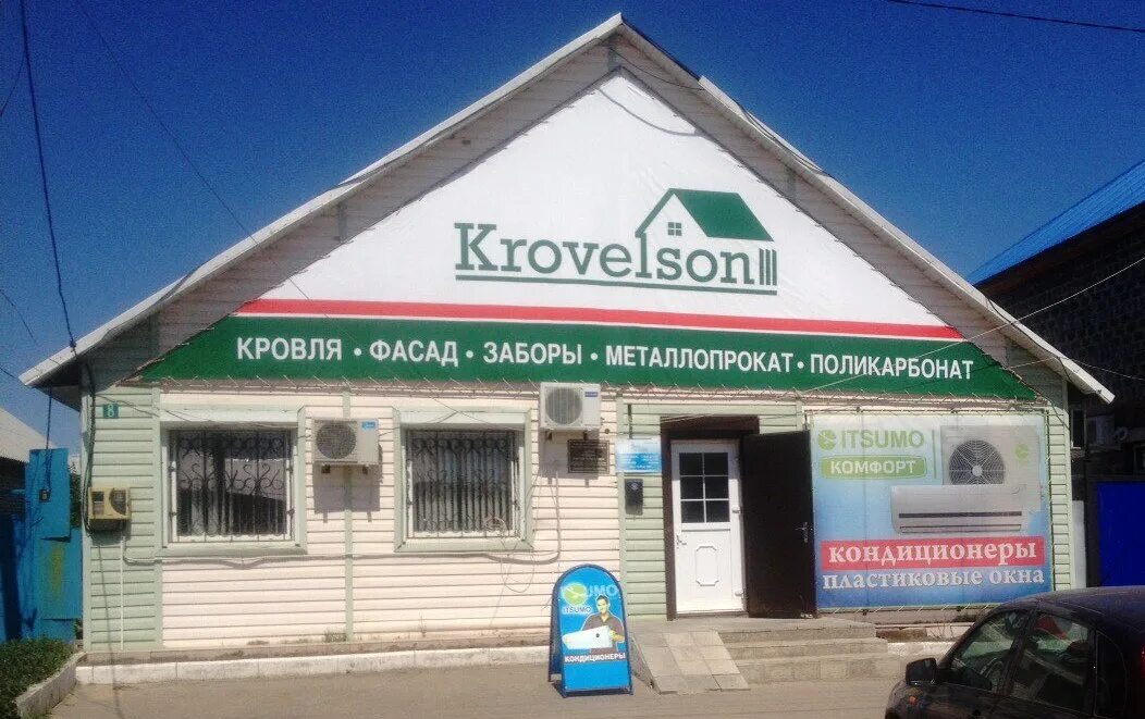 парикмахерская соль илецк. кафе пит соль-илецк. соль илецк ул вокзальная. соль илецк вокзальная 79. гостиница кавказ в соль-илецке.