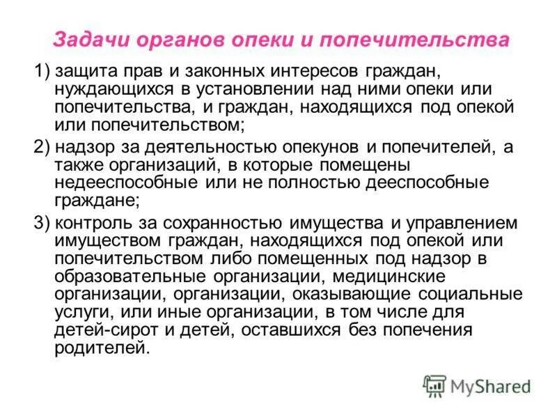 Как оформить опеку над отцом