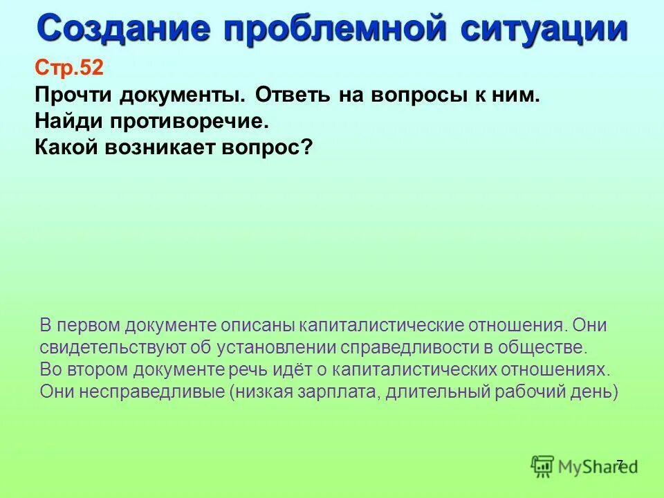 Типы справедливости. Принцип справедливости. Установление справедливостей. О социальной справедливости. Типы справедливости в биоэтике.