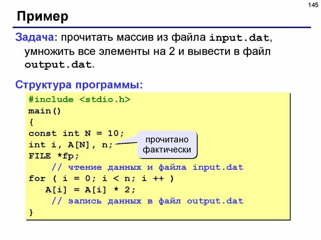 Задачи на языке си. Решение задач на языке программирования си. Задание массива. Пример программы на языке си.