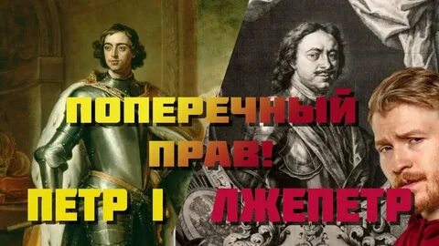 Петра первого подменили