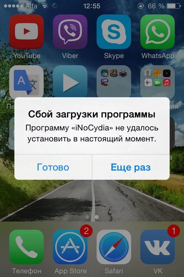 Inocydia. Загрузка приложения. Сбой загрузки программы. Приложения на айфон. Загрузчик приложений.