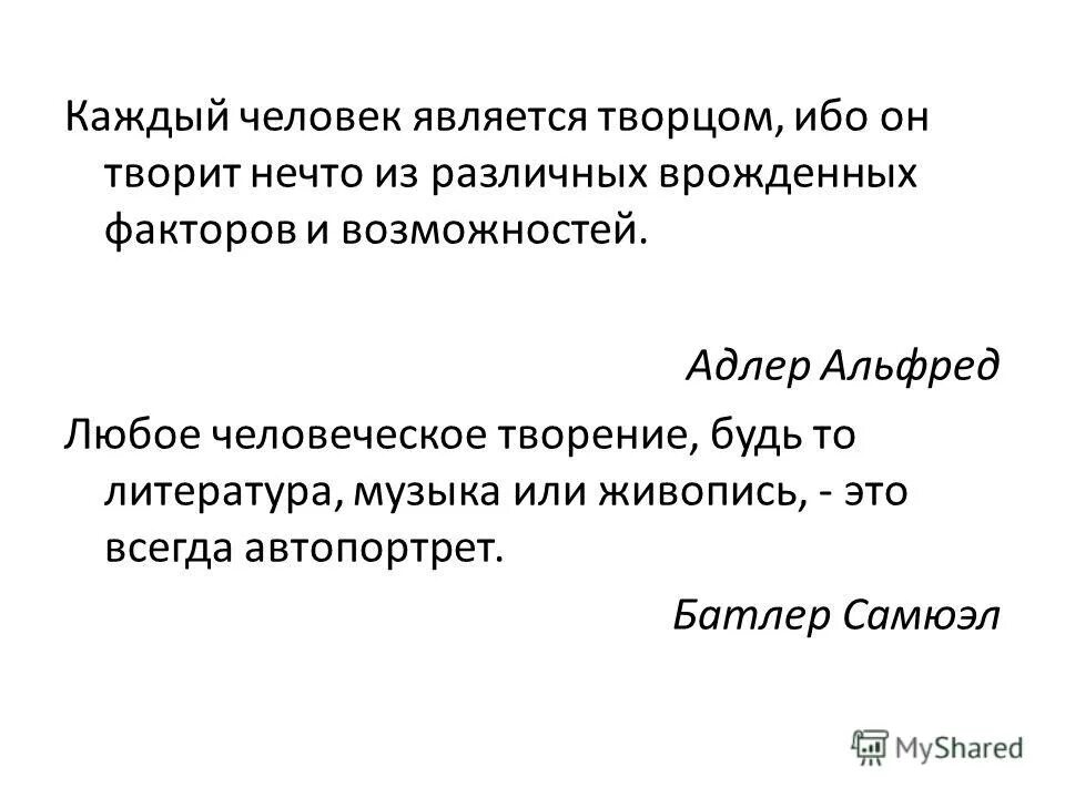 почему человек является творением культуры. человек творец и носитель культуры. культура вывод. человек является творцом культуры. человек творитель и носитель культуры.